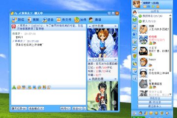 我用 HTML 复刻了 QQ2006
