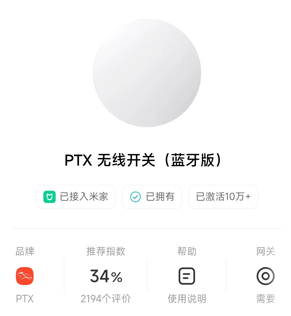 小米智能家电产品使用体验