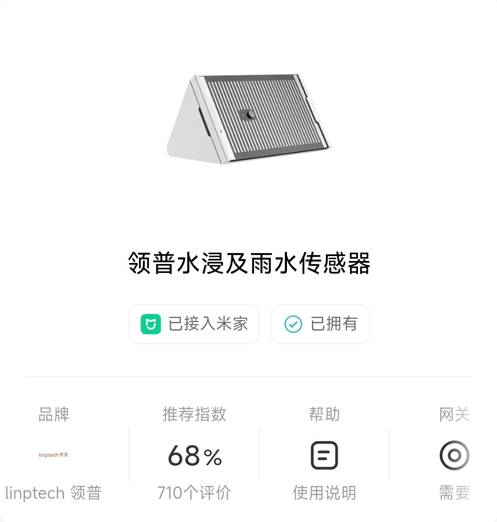 小米智能家电产品使用体验