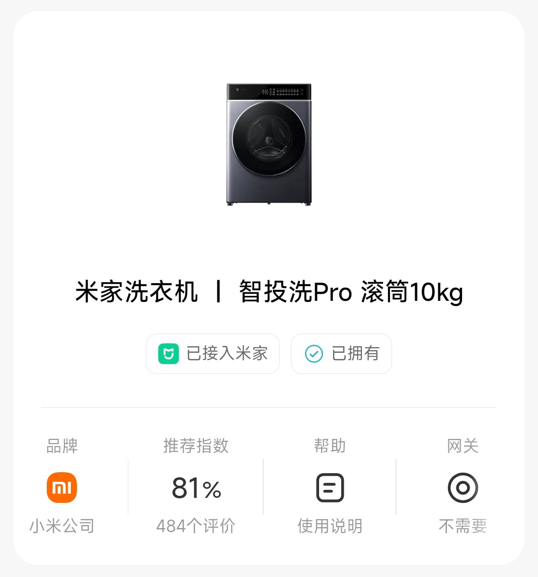 小米智能家电产品使用体验
