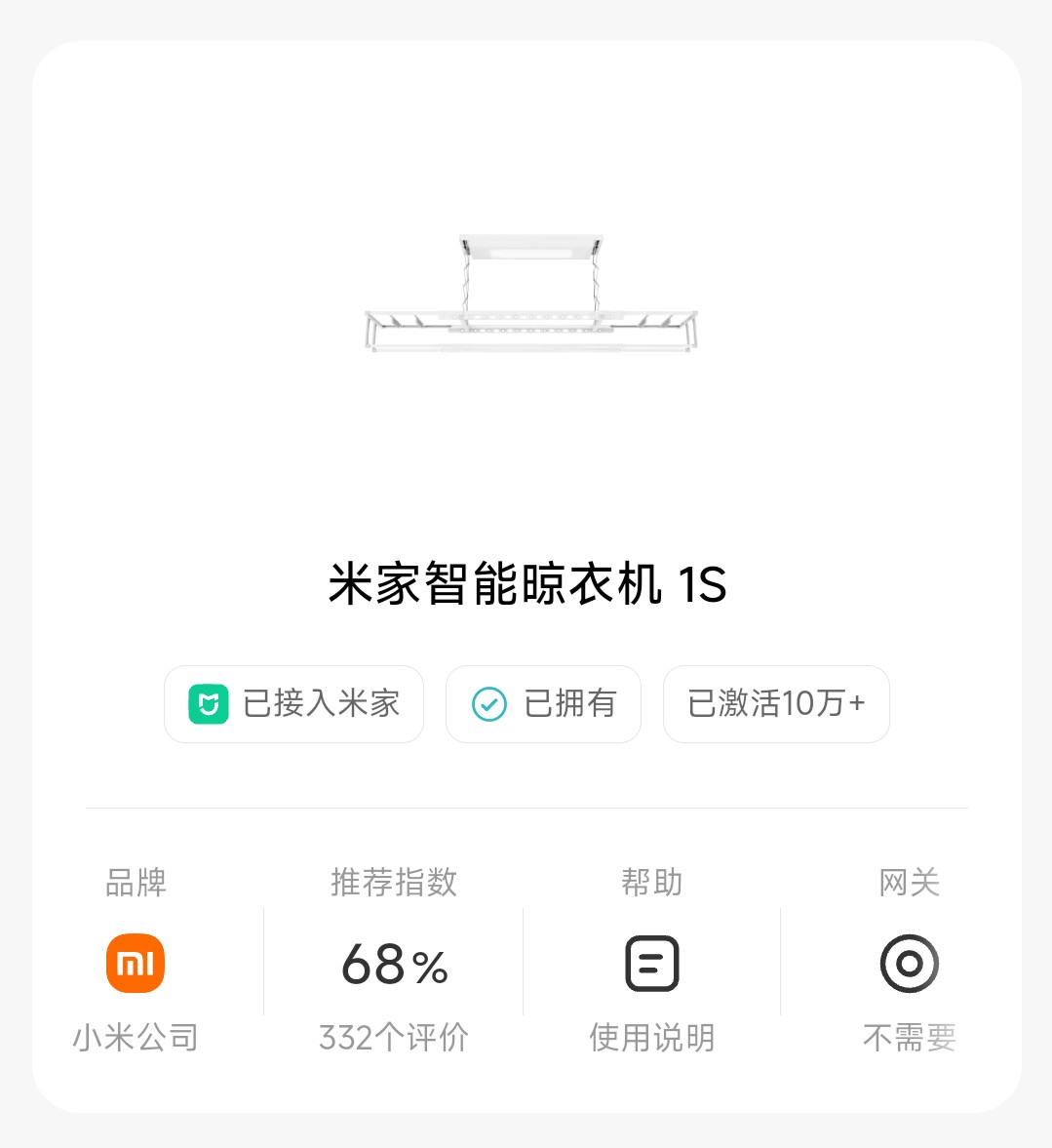 小米智能家电产品使用体验