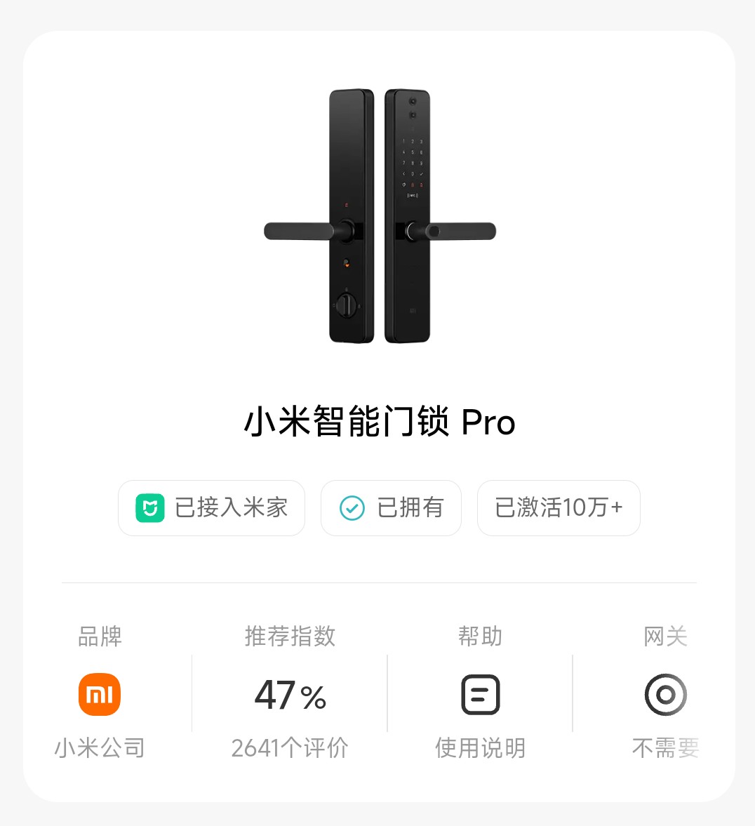 小米智能家电产品使用体验