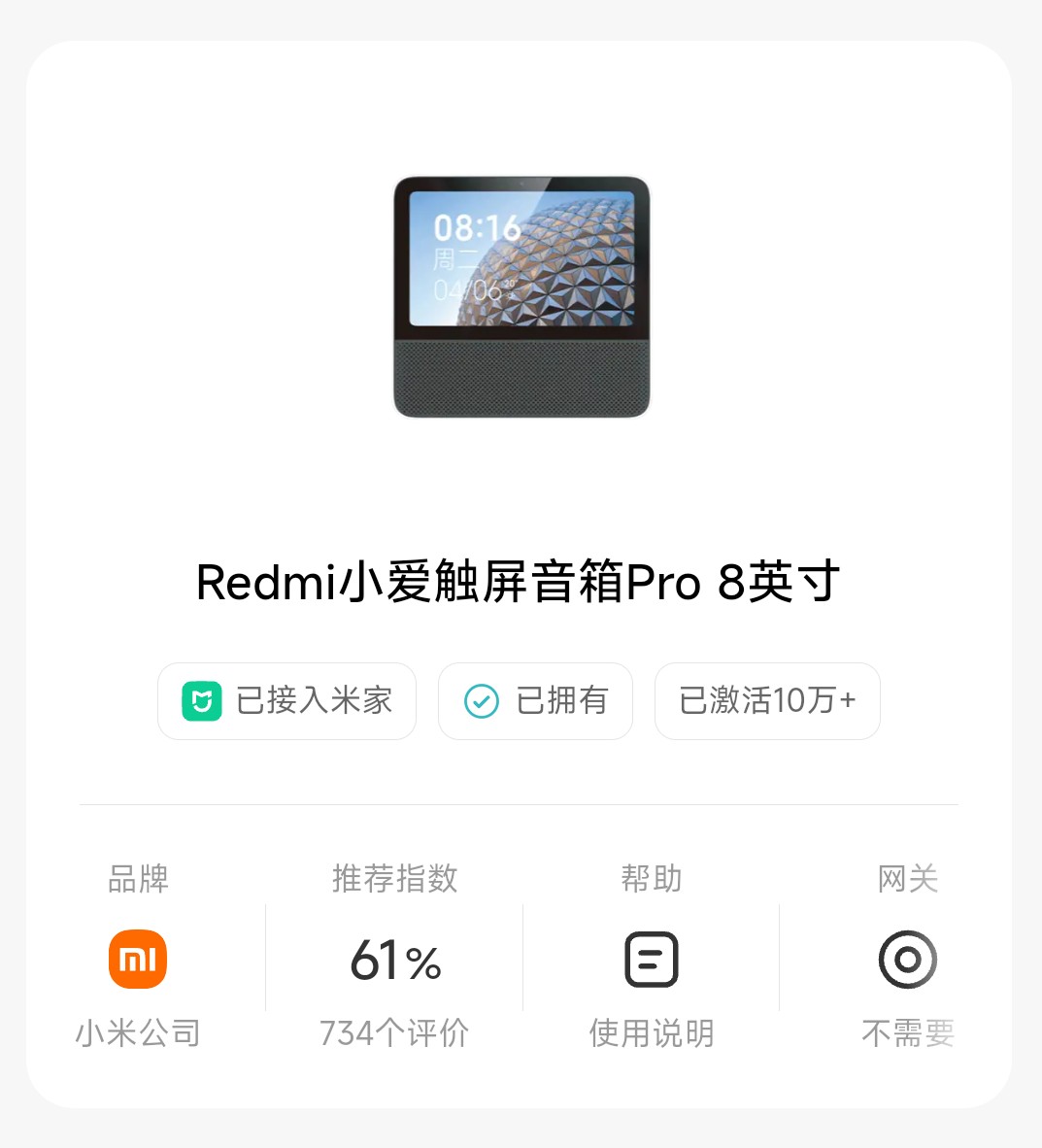 小米智能家电产品使用体验